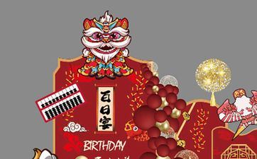 儿子女儿满月酒父亲简略答谢致辞