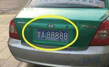 五行缺水车牌号选什么数字