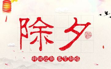 淮安岁除要吃什么 新年要预备些什么