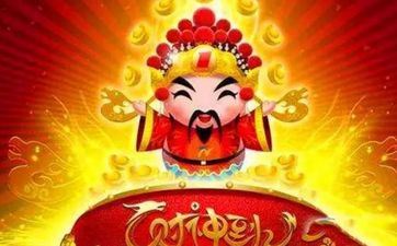 旧财神画白日烧仍是晚上烧