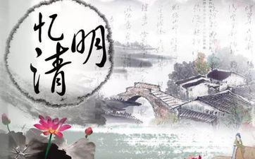 清明节为什么要上坟祭祖 清明节郊游祭祖的涵义是什么