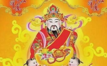 家里供财神有什么考究 怎样摆放能提高财气