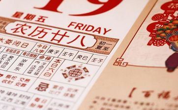 闰月生日怎样过？