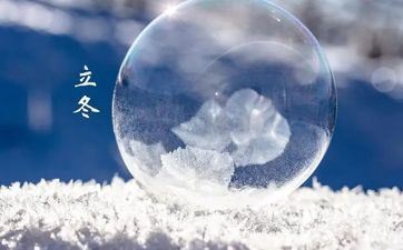 立冬不下雨是不是暖冬 立冬这天不冷是隆冬仍是暖冬