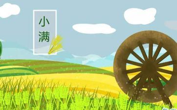 小满会下雨吗 下雨有什么说法？