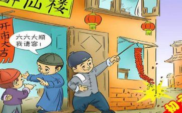 2022年6月16日发财方位在哪 今天开市吉时一览表 2022年6月16日发财方位在哪 今天开市吉时一览表