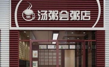 店肆的财位一般在哪个方位 依据不同的财位挑选