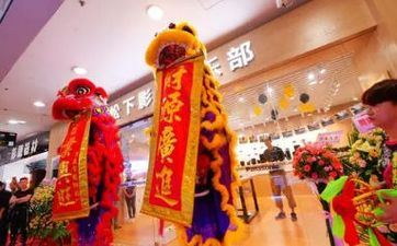 2022年2月10日财气怎么 今日开业日子好吗