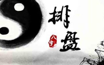 作业运欠好八字特征 作业运最好八字有哪些