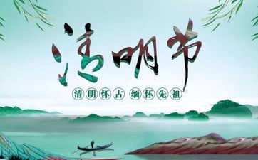 2024年清明没有给爸爸妈妈上坟会不会影响财气