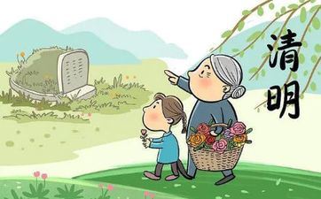 早清明能早多少天能够