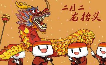 龙年龙抬头出世是帝王命是真的吗？