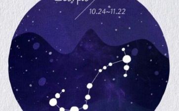 天为什么老板都是天蝎座？天蝎座仅有一个克星是什么