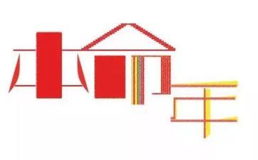 本命年只领证是不是成婚 本命年成婚办酒席领证的时刻怎样定