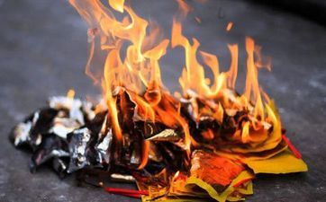 烧纸的十三忌讳 烧纸钱有什么考究