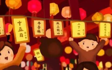 元宵节还要几天？2022年元宵节是什么星座？