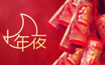 上海2022年小年夜是几号 上海小年夜习俗