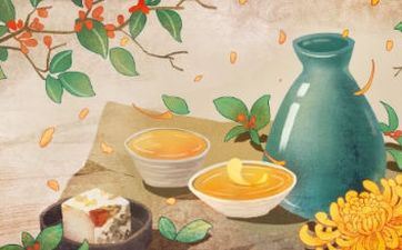 2022年重阳节能够成婚吗是个好日子吗祈福消灾解祸之日宜成婚