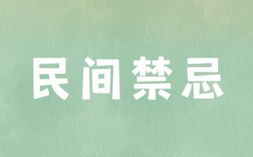 年轻人不要随意算命是真的吗