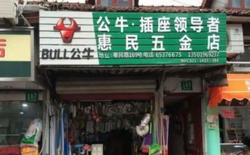 环保设备店肆称号哪个好记 2022年小店姓名解析