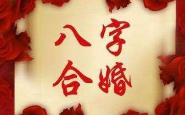 属相婚配属相婚配表是什么 十二属相最佳姻缘配对有哪些