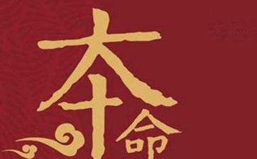 本命年红绳能够让目标买吗