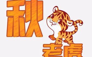 2022属虎是白虎仍是红虎