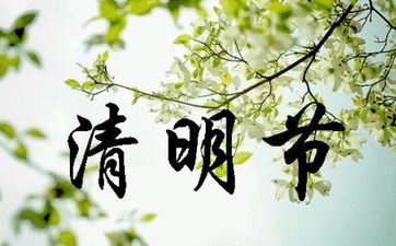 2022清明时刻几点几分几秒 2022年清明几点交节 2022清明时刻几点几分几秒 2022年清明几点交节