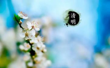 清明节过生日有忌讳吗？清明节过生日要留意什么？