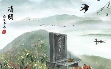 清明坟头挂的叫什么