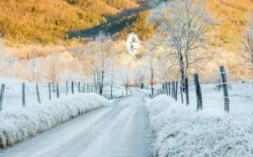 2022年立冬是几月几日 2022年什么时候立冬