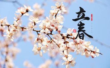 立春时节有什么吃的习俗？早立春晚立春有啥考究？