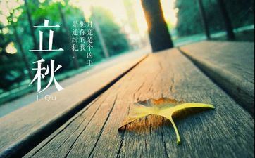 2022年立秋往后算几月 2022年立秋会下雨吗