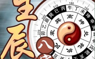 怎样从八字看作业运 八字看作业成果巨细