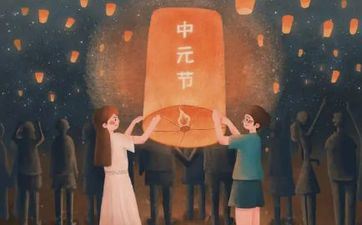 2022中元节为什么要吃鸭子