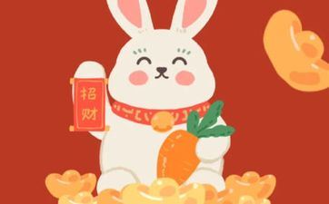 1975年属兔的终身财气怎么 财气滚滚万事顺意