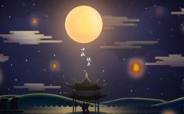 中秋节缺钱的语句 缺钱不是一时的状况而是常态！