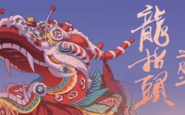 2022年二月二龙昂首是什么时分？龙昂首的来历说法