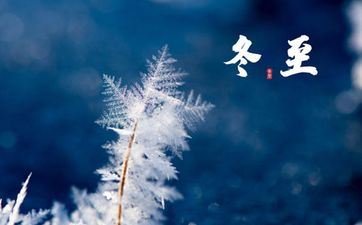 清明、冬至 春节祭祀先人的含义