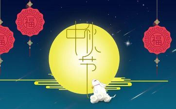 中秋节燃灯燃的是什么灯 中秋节博饼是哪里的风俗