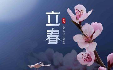 2024年躲春躲多长时刻 2024年躲春是真的吗