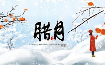 阴历腊月二十是啥命 腊月二十二生的人是什么命 阴历腊月二十是啥命 腊月二十二生的人是什么命