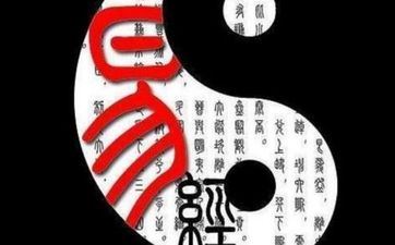 八字中有赋有命的属相 为人好命生来自带财