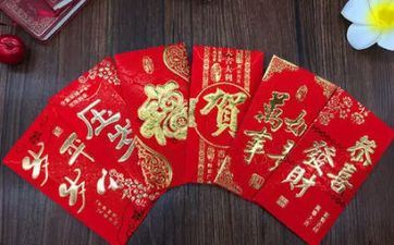 感谢老公的话狡猾一点 收到老公微信红包诙谐感谢