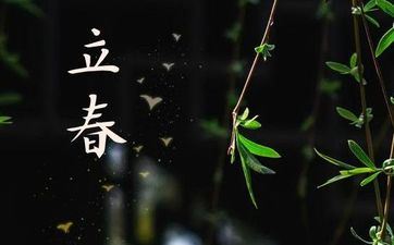 2023立春当天可以打扫卫生吗 立春这天有什么考究