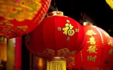 新年大年初一拜年活动