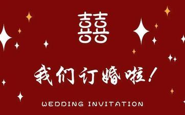 参与订亲穿什么色彩衣服合适 参与婚礼不能穿的衣服色彩