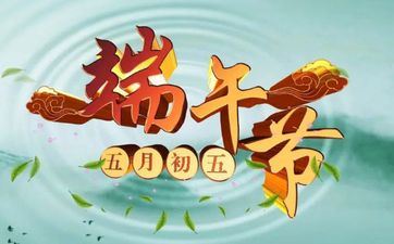 2023端午节要补课吗