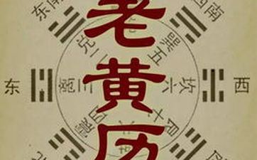 2023年2月18日黄历宜忌 今天卦象怎么