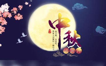 2023年中秋节吃什么传统食物 重要含义是什么